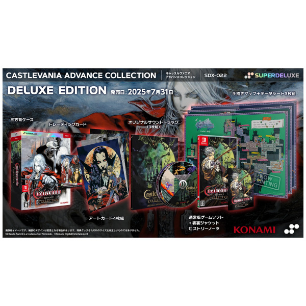 Castlevania Advance Collection Deluxe Edition (JPIM